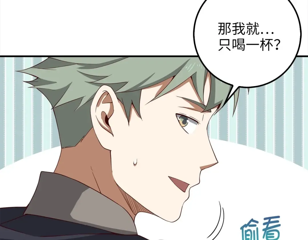 第31话 社交之星 第150页
