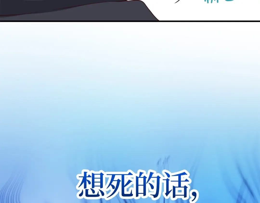 第31话 社交之星 第151页