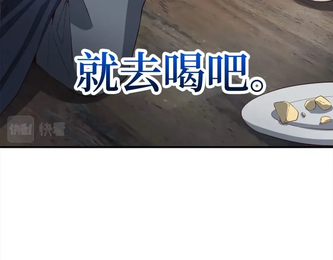 第31话 社交之星 第154页