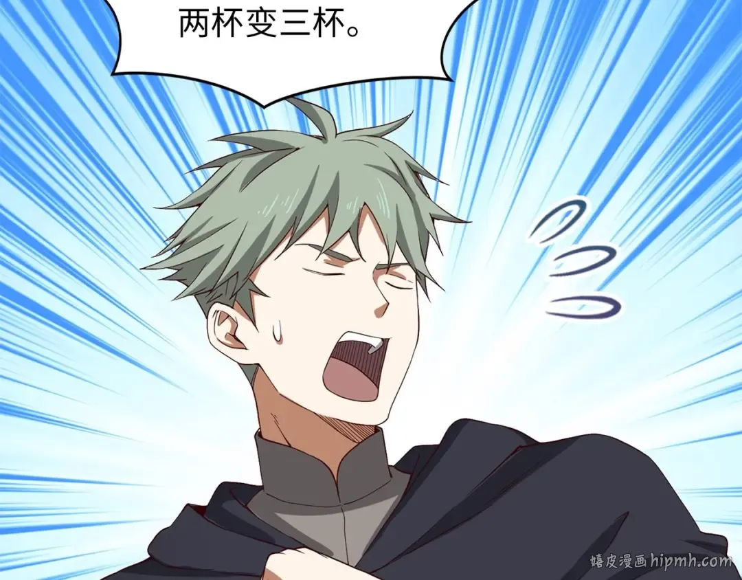 第31话 社交之星 第160页