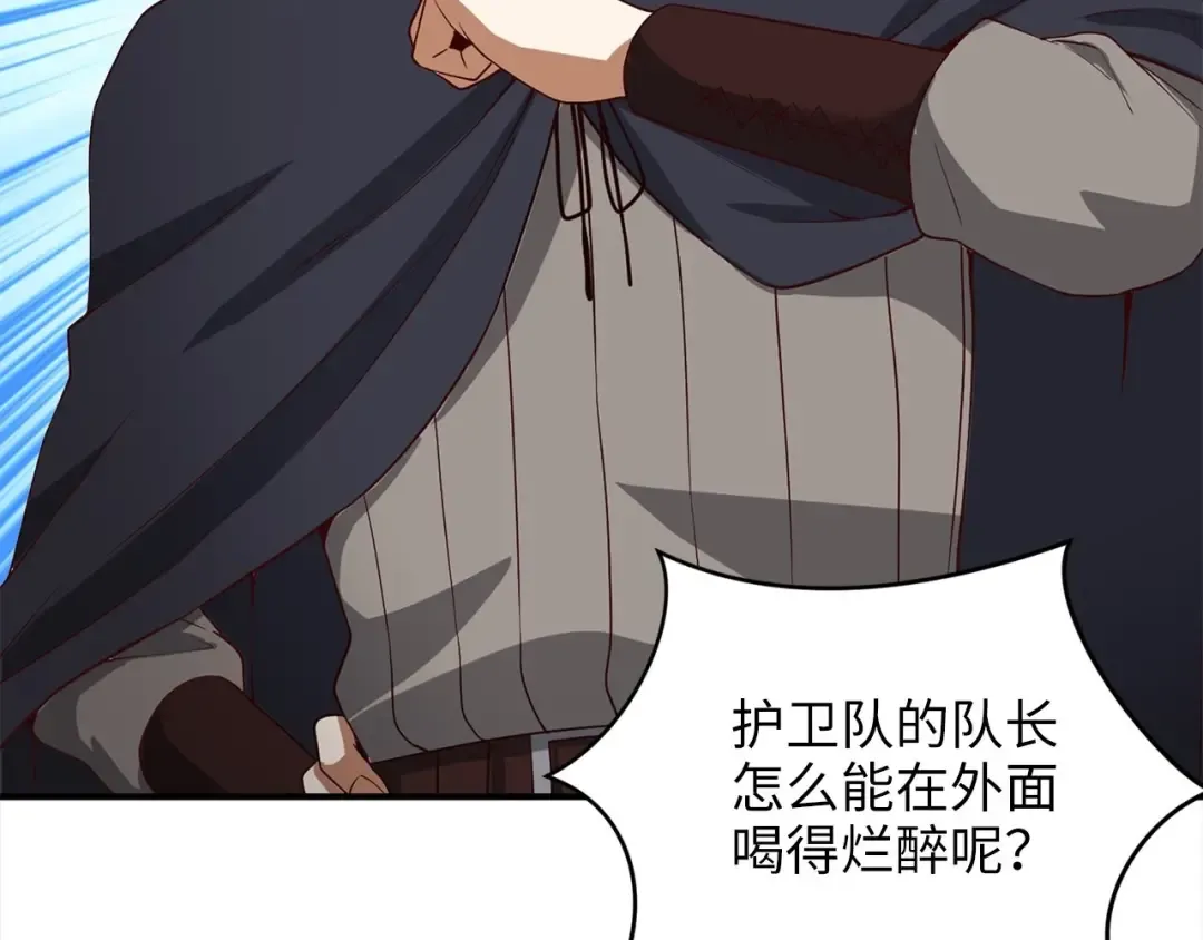 第31话 社交之星 第161页