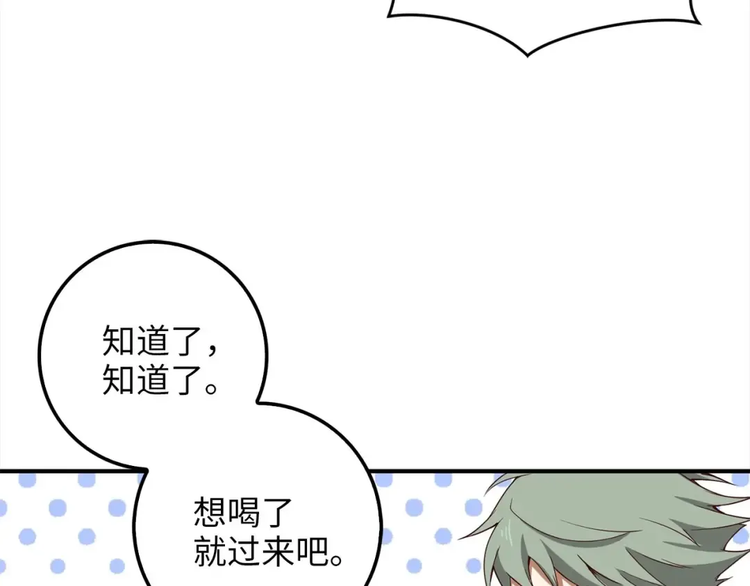 第31话 社交之星 第162页