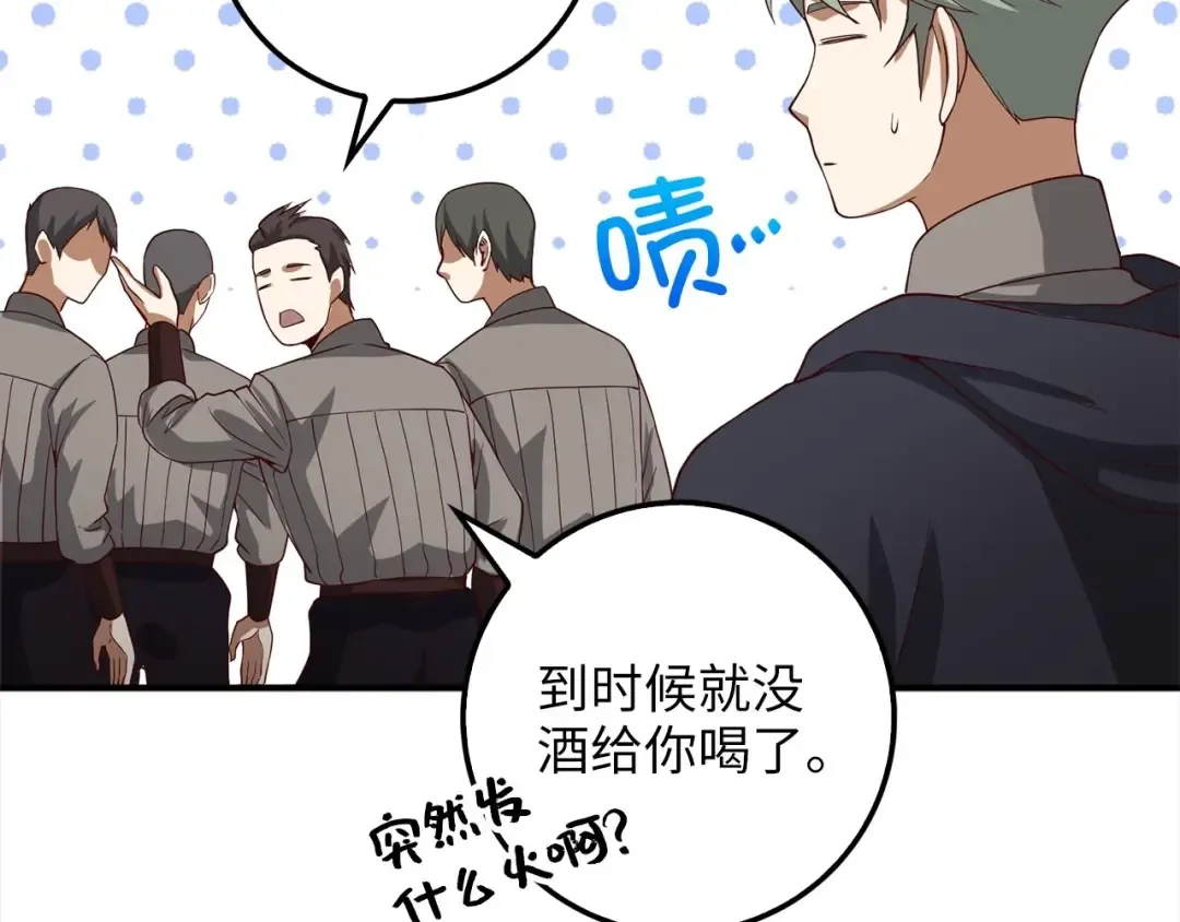 第31话 社交之星 第163页
