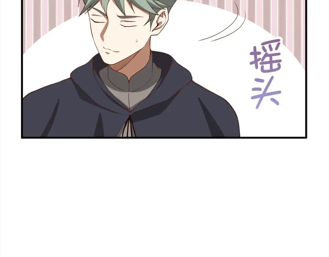 第31话 社交之星 第166页