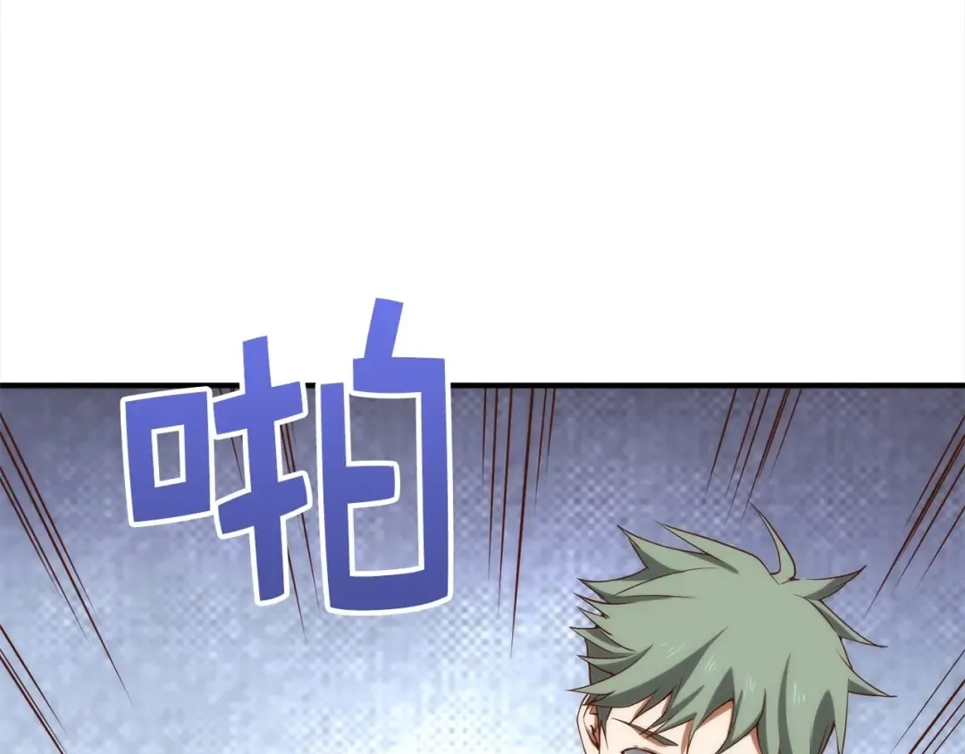 第31话 社交之星 第167页