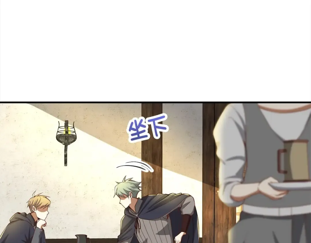 第31话 社交之星 第172页