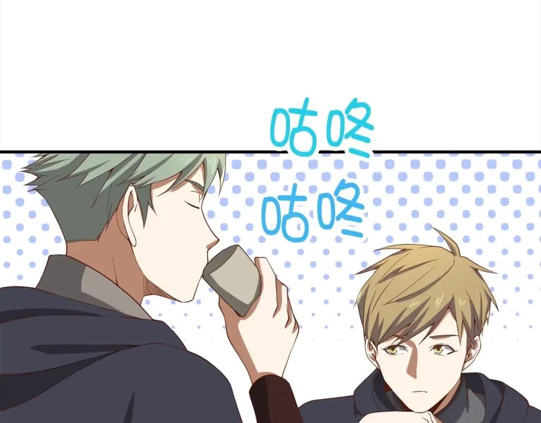 第31话 社交之星 第174页