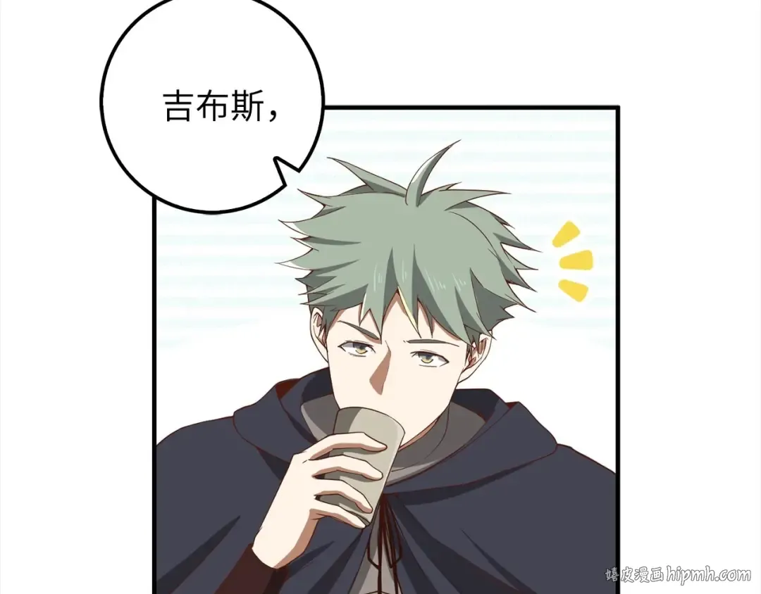第31话 社交之星 第176页