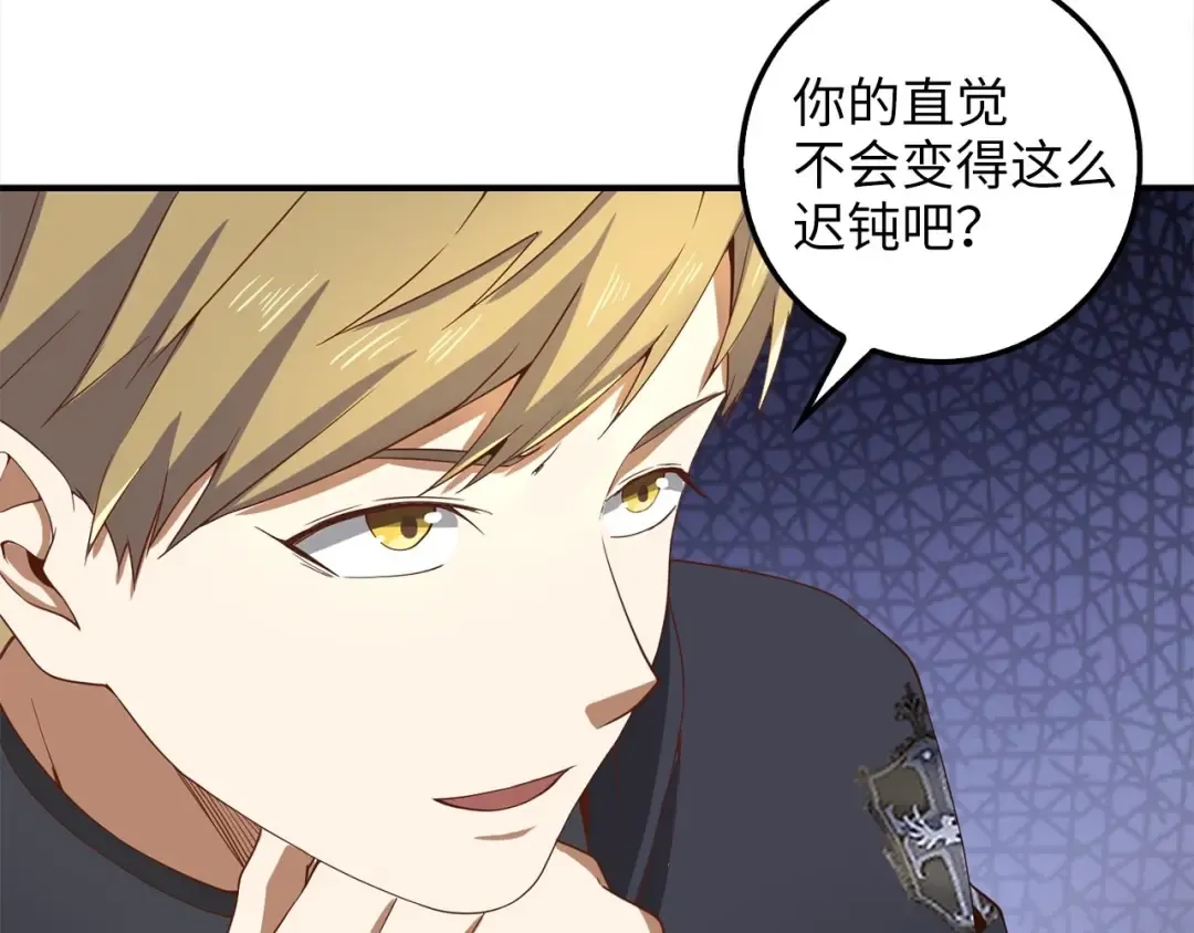 第31话 社交之星 第178页