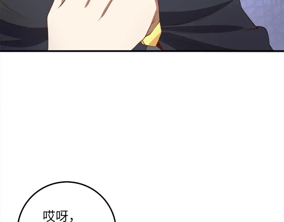 第31话 社交之星 第179页