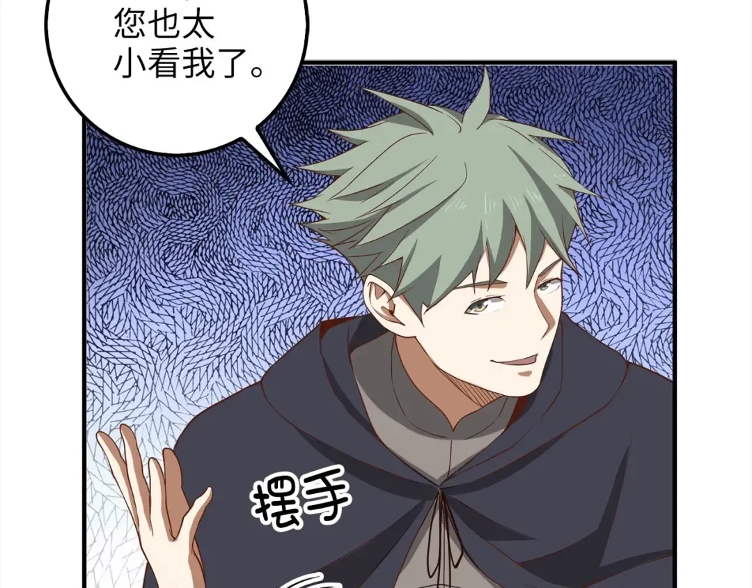 第31话 社交之星 第180页