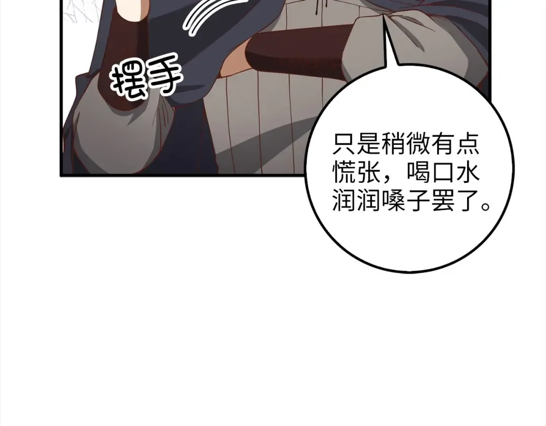 第31话 社交之星 第181页