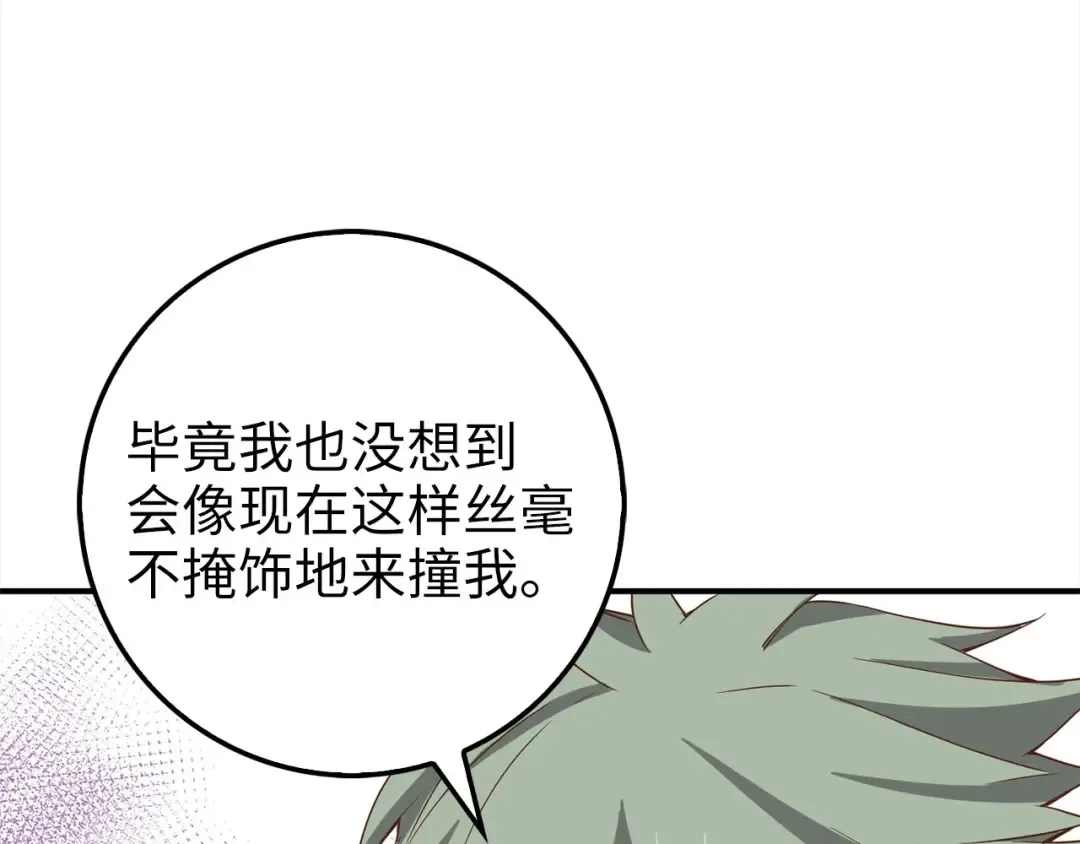 第31话 社交之星 第182页