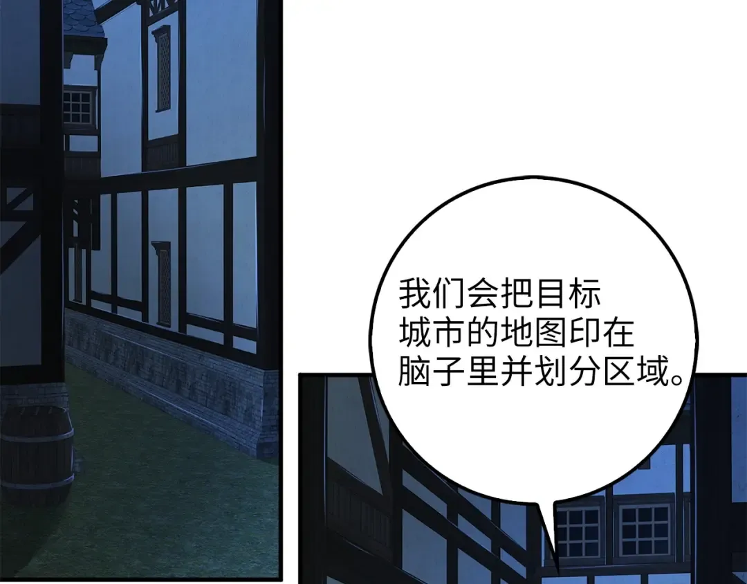 第32话 隐身跟踪 第4页