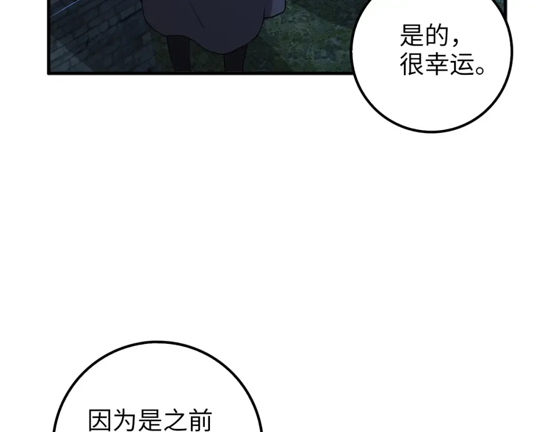 第32话 隐身跟踪 第10页