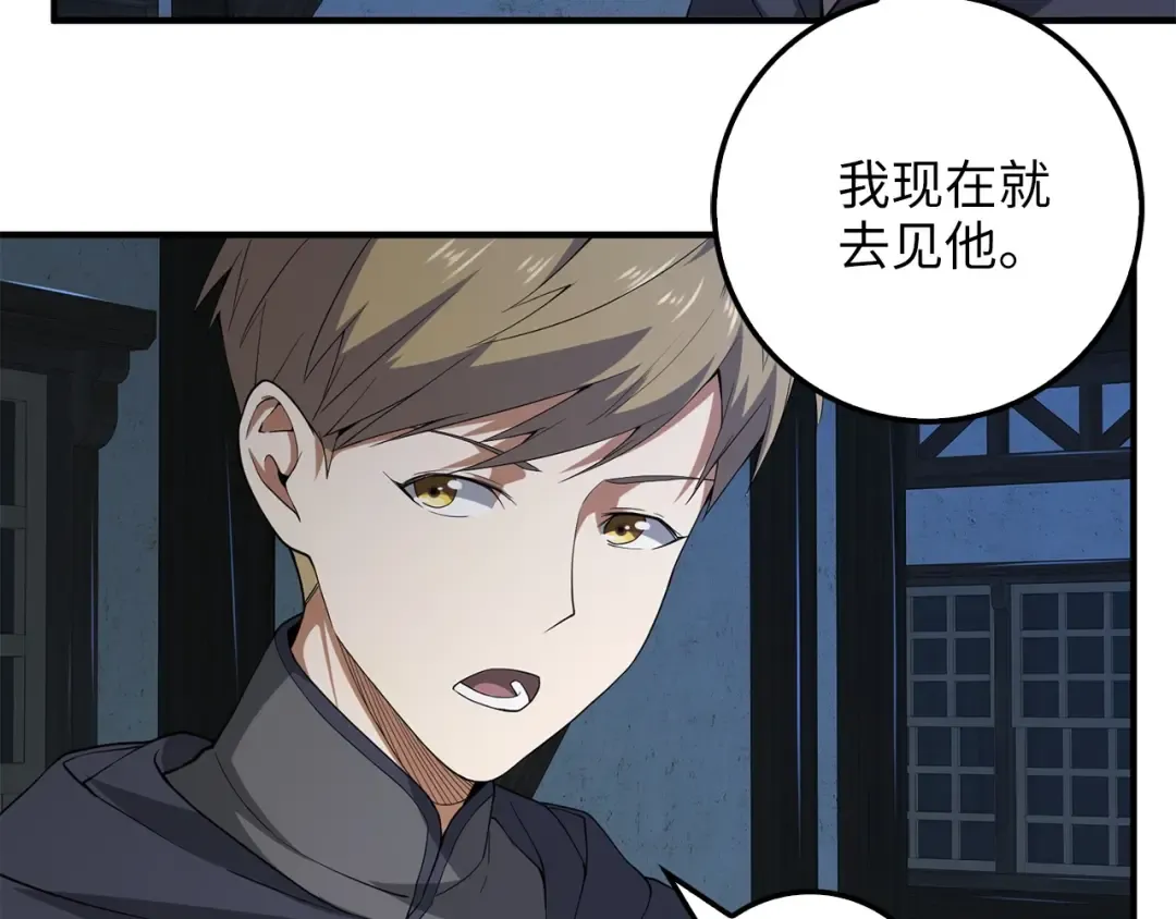 第32话 隐身跟踪 第12页
