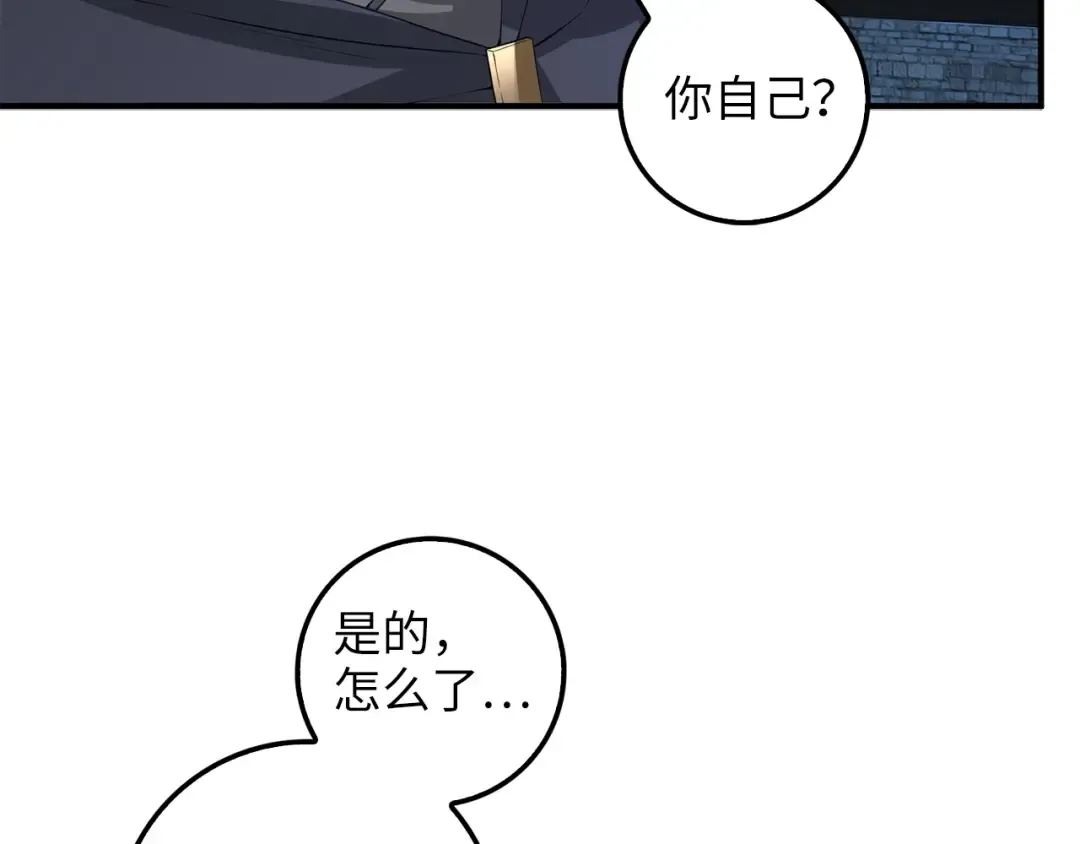 第32话 隐身跟踪 第13页