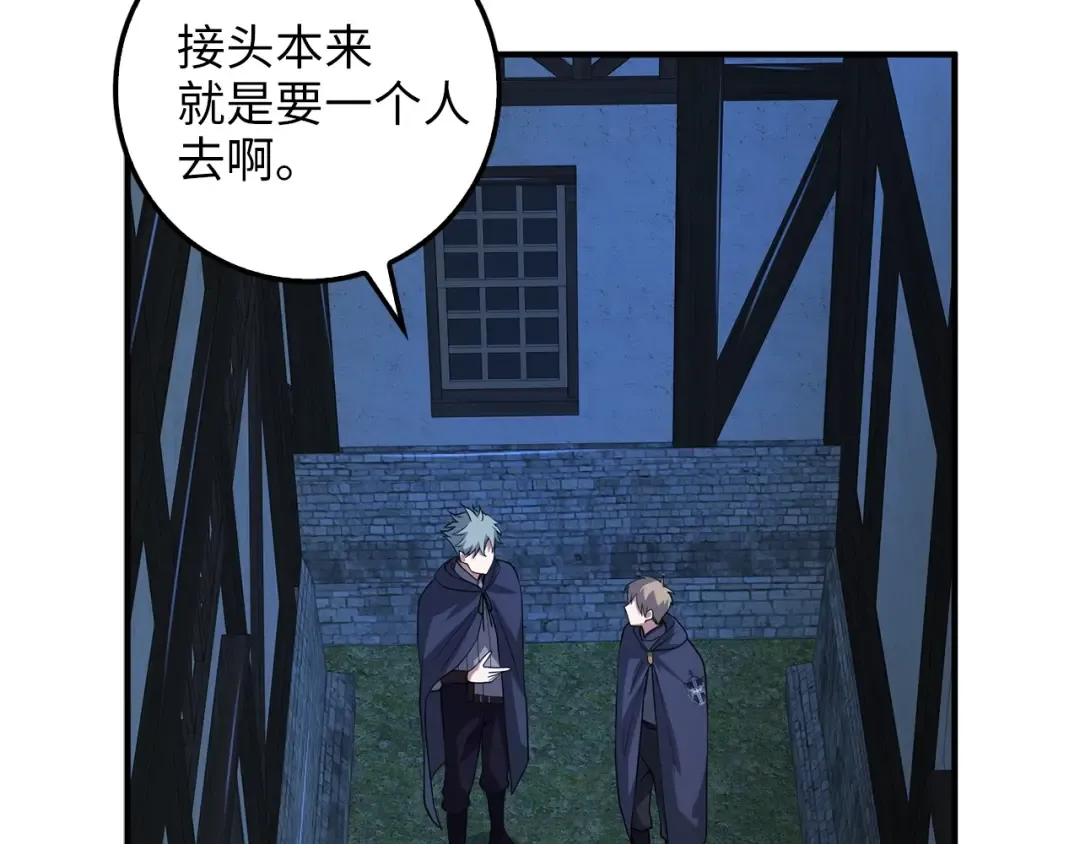 第32话 隐身跟踪 第14页