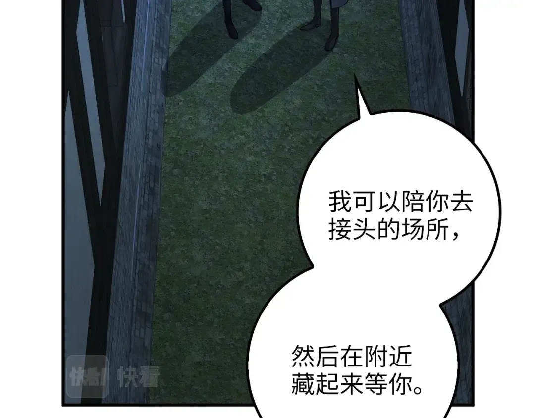 第32话 隐身跟踪 第15页