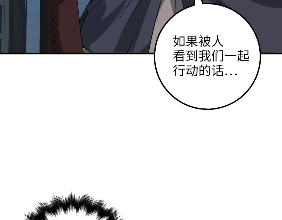 第32话 隐身跟踪 第18页