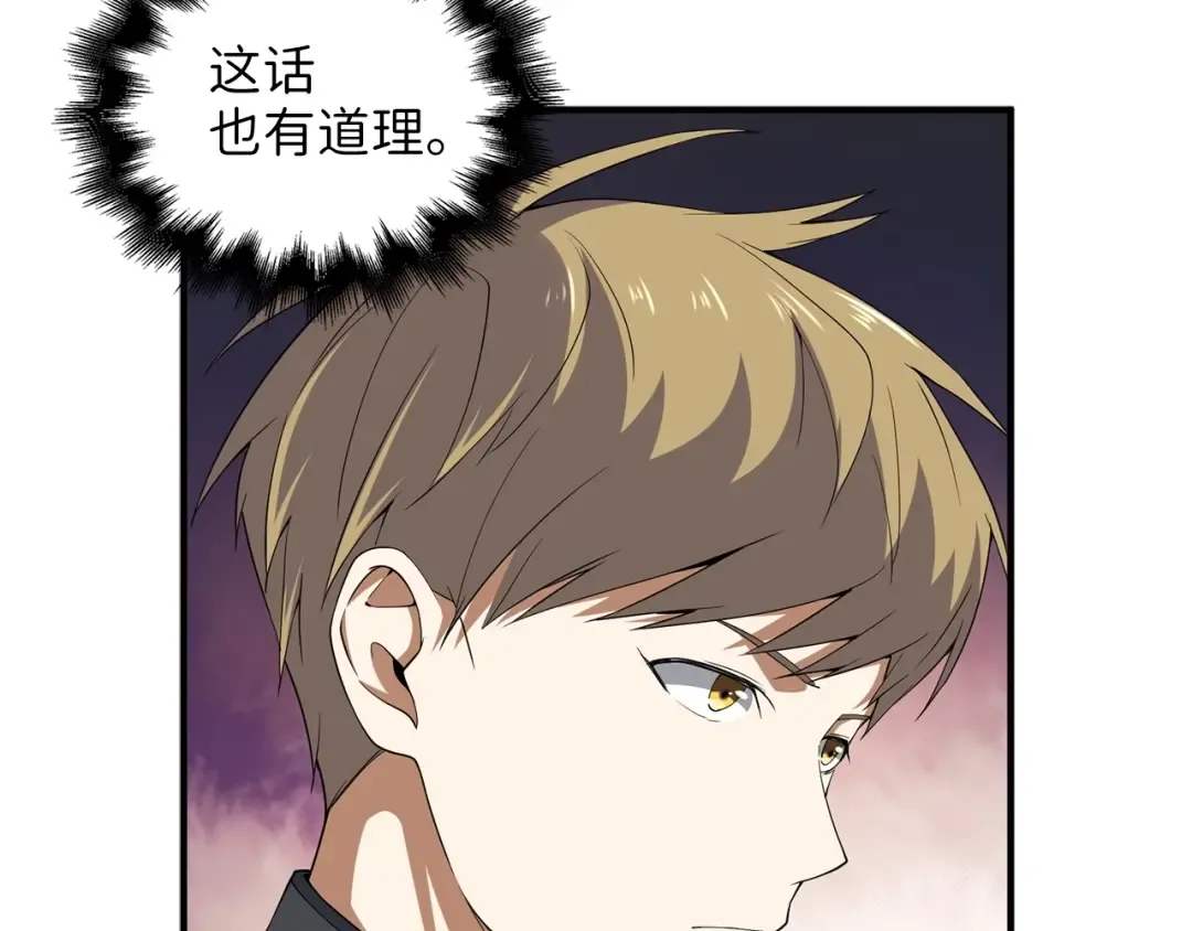 第32话 隐身跟踪 第19页