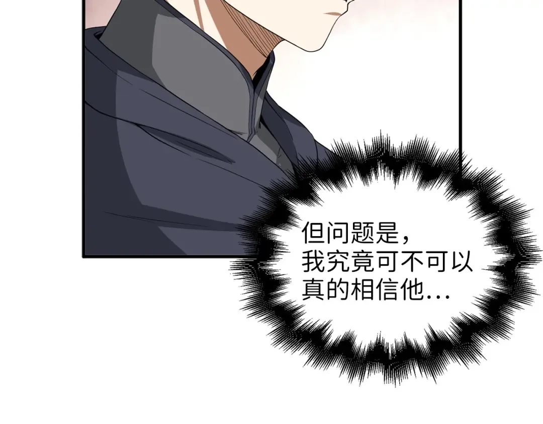 第32话 隐身跟踪 第20页
