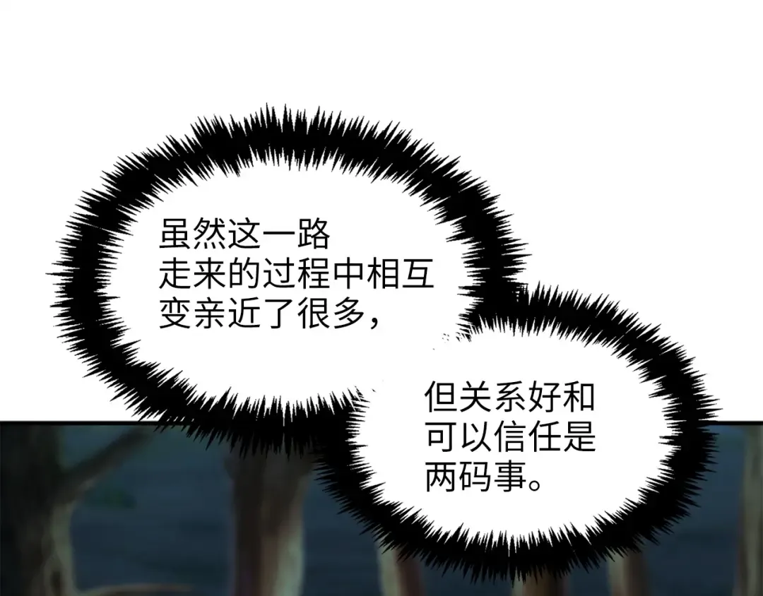 第32话 隐身跟踪 第22页