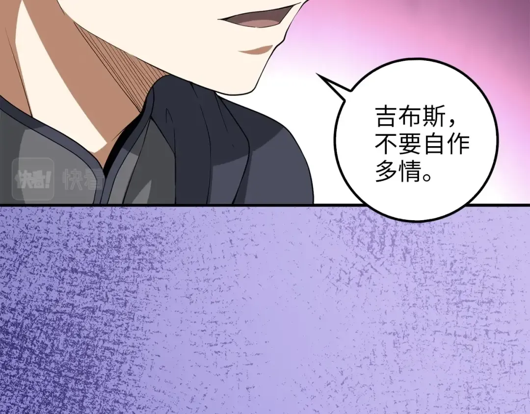 第32话 隐身跟踪 第28页