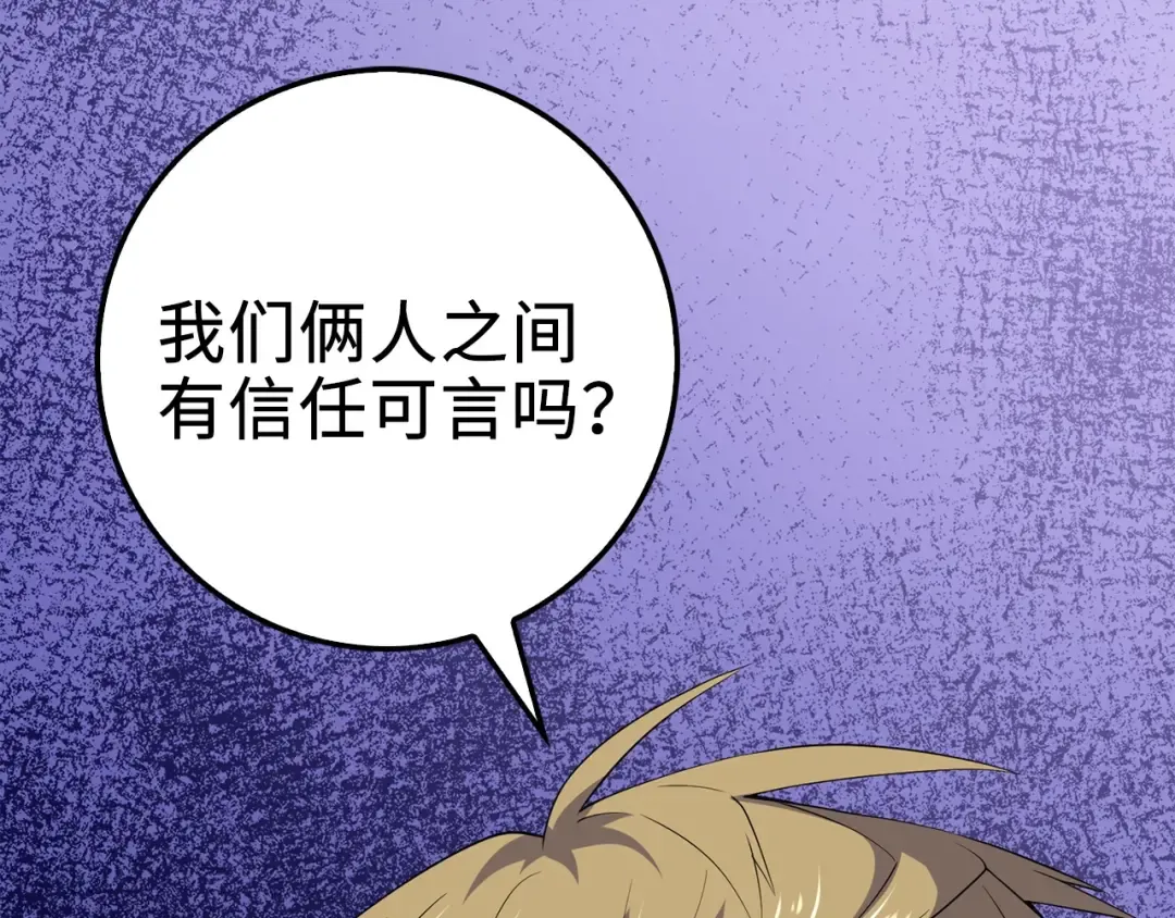 第32话 隐身跟踪 第29页
