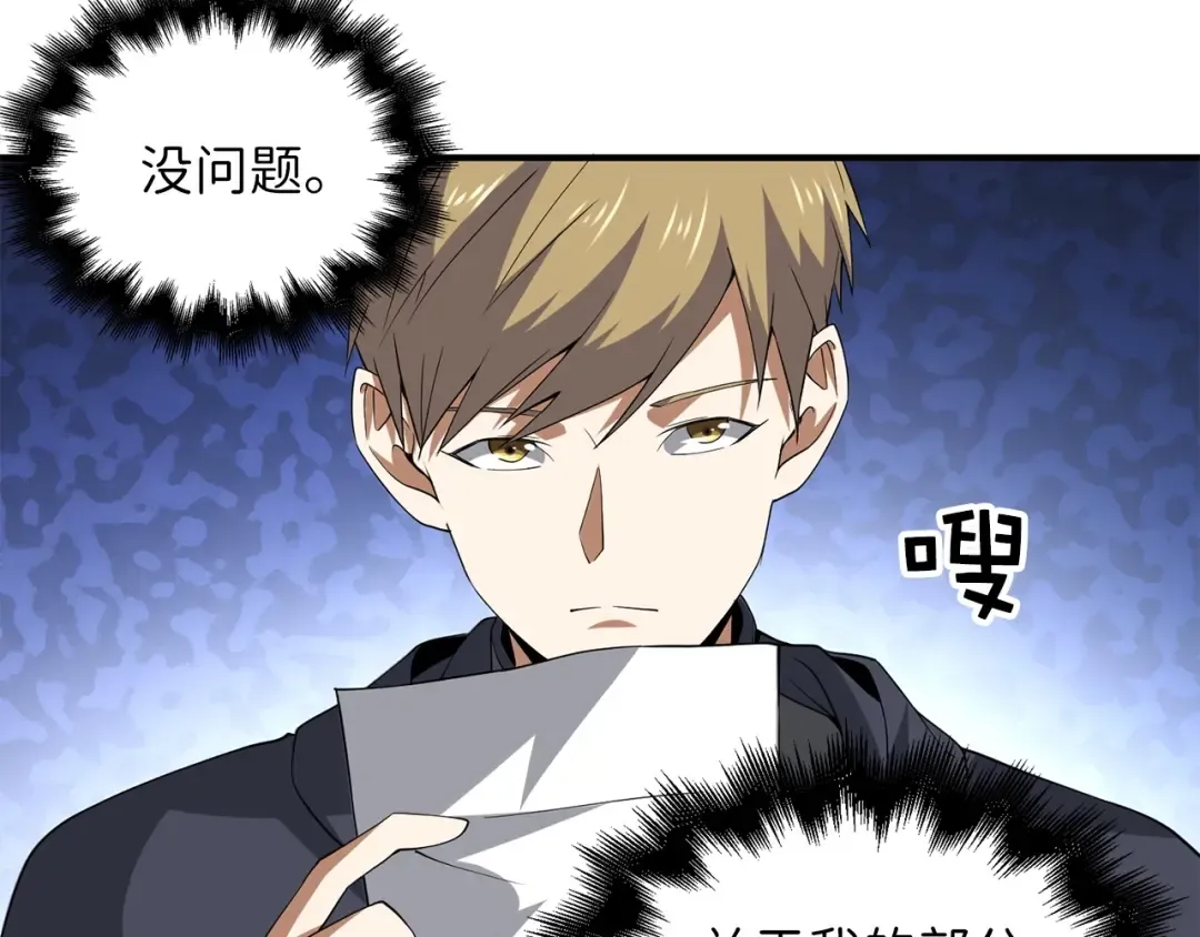 第32话 隐身跟踪 第35页
