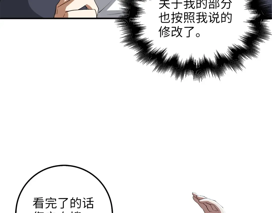 第32话 隐身跟踪 第36页