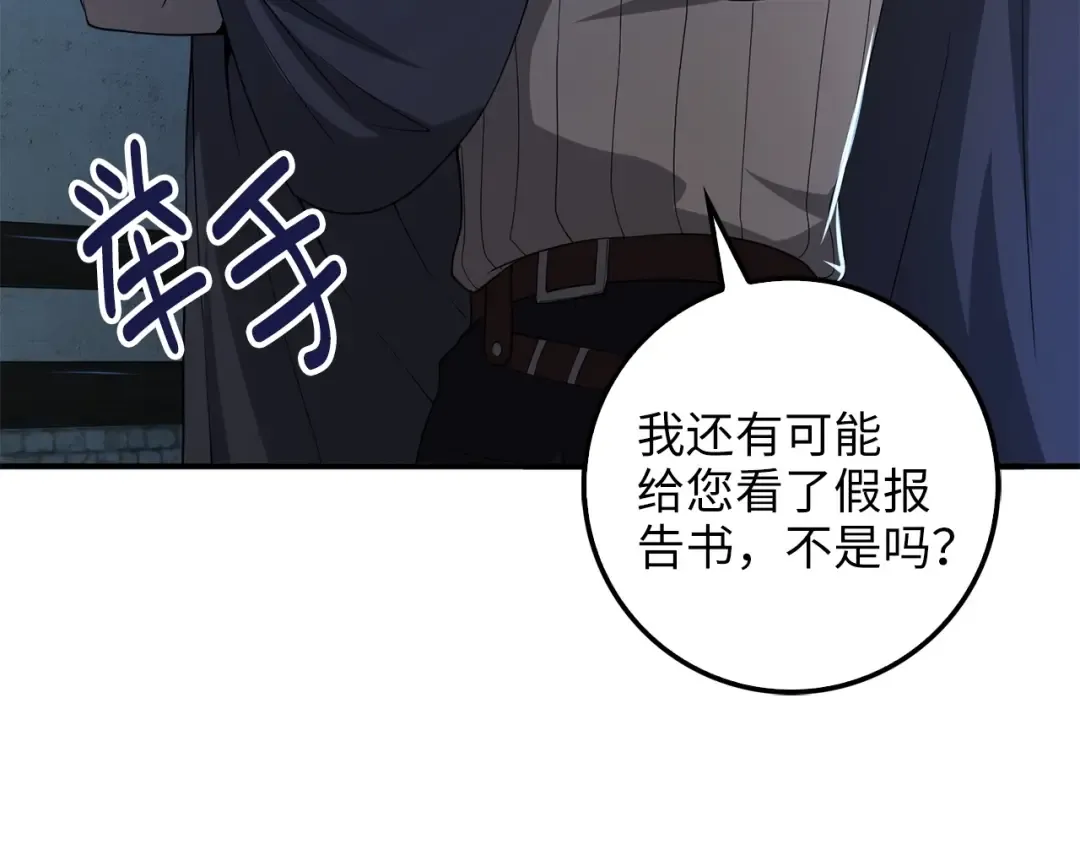 第32话 隐身跟踪 第38页