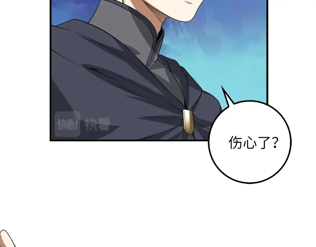第32话 隐身跟踪 第41页