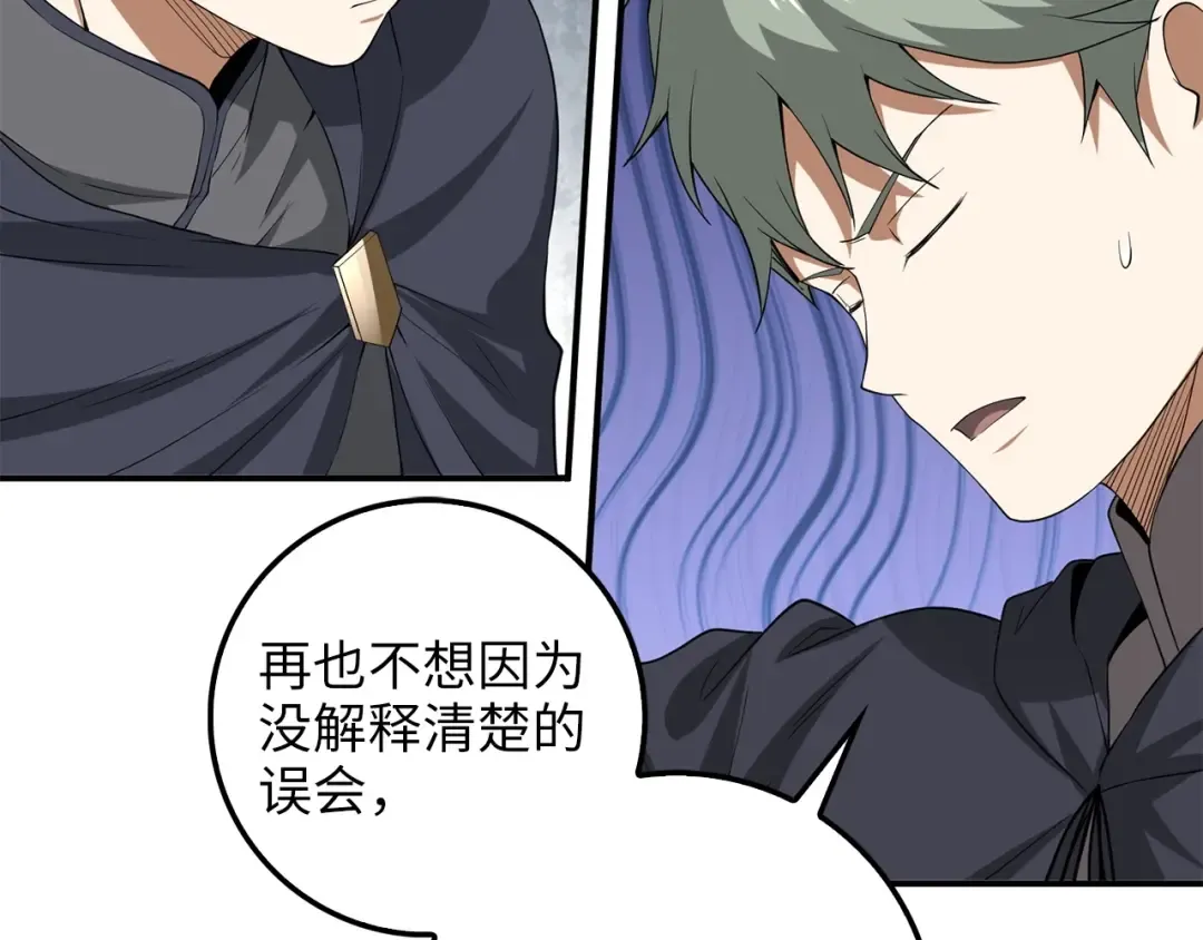 第32话 隐身跟踪 第45页