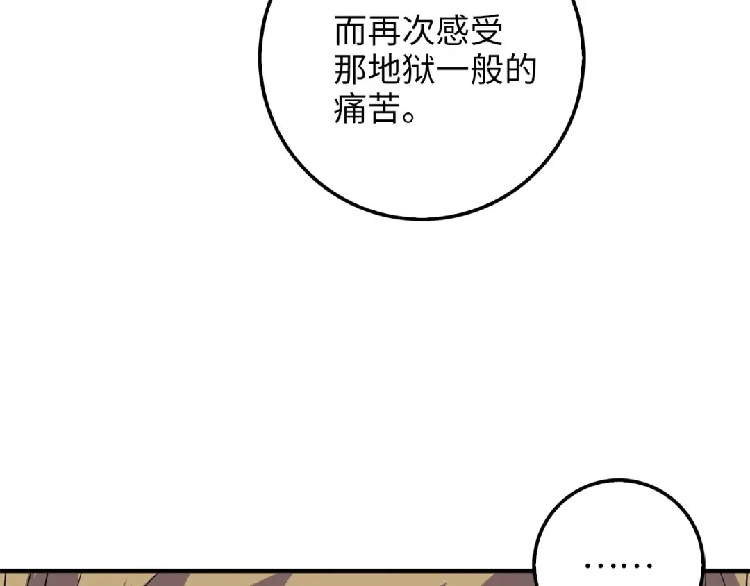 第32话 隐身跟踪 第46页