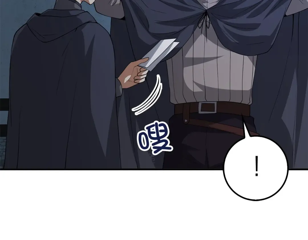 第32话 隐身跟踪 第49页