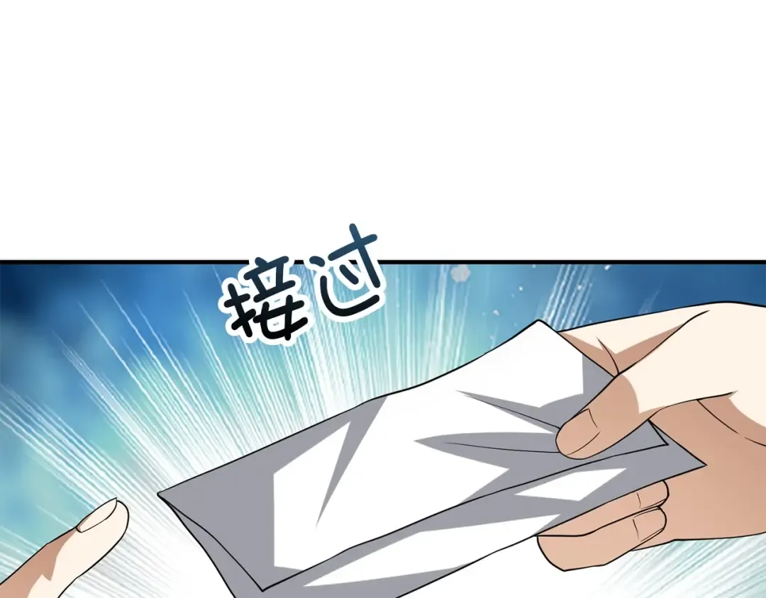 第32话 隐身跟踪 第52页