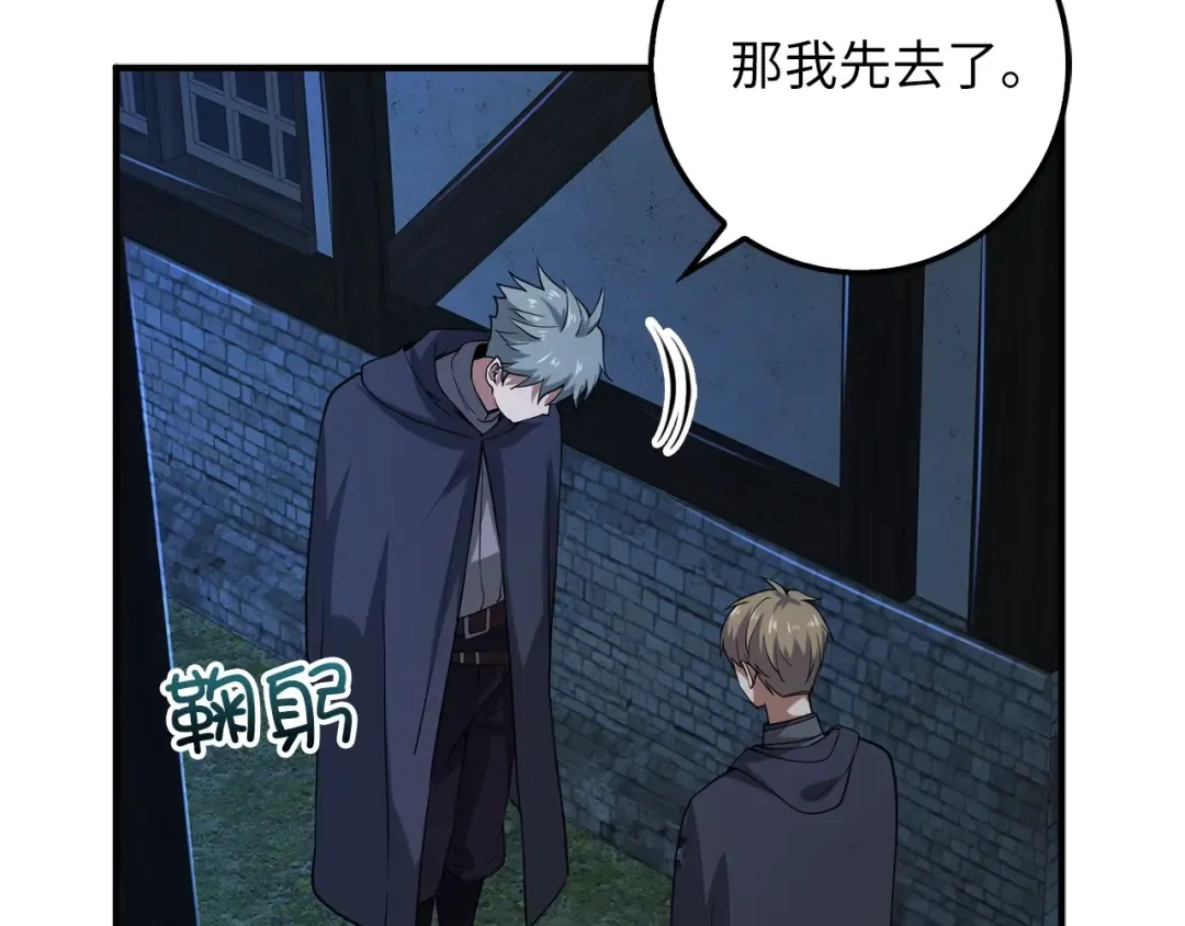 第32话 隐身跟踪 第54页
