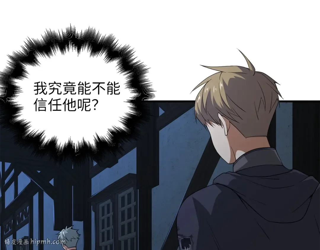 第32话 隐身跟踪 第56页