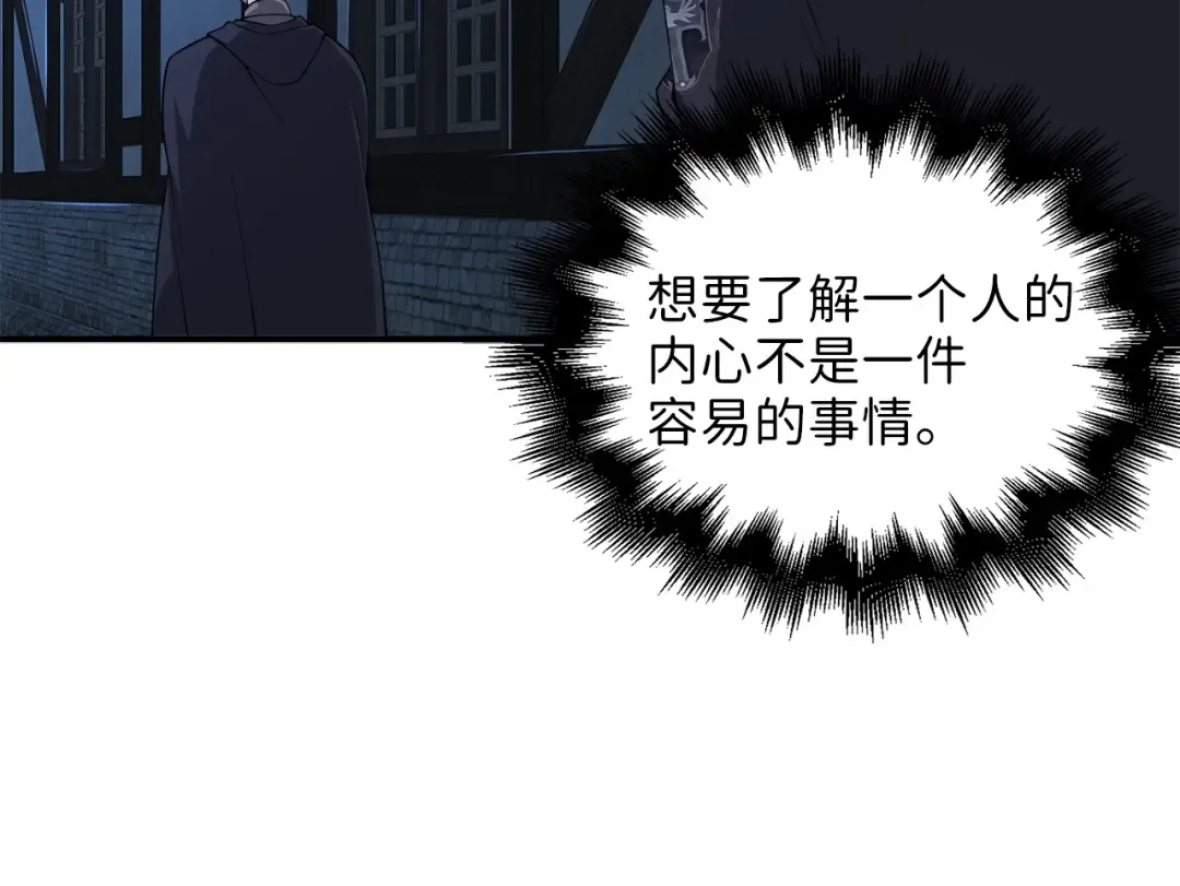第32话 隐身跟踪 第57页