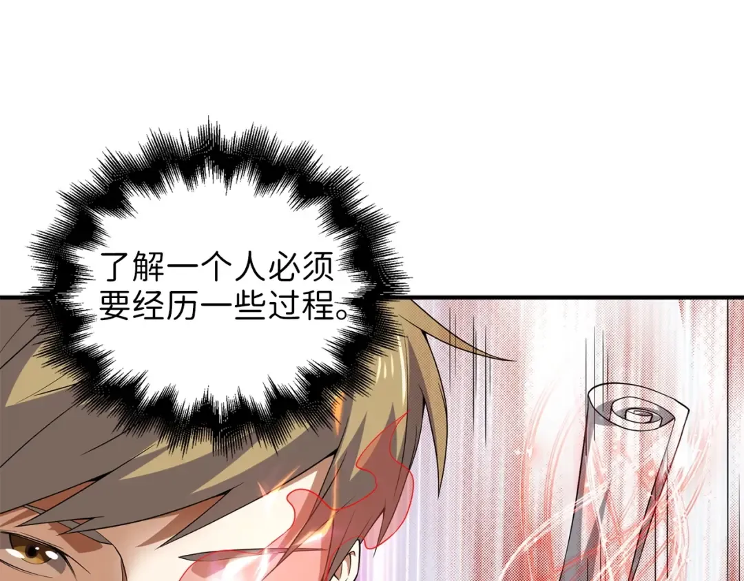 第32话 隐身跟踪 第58页