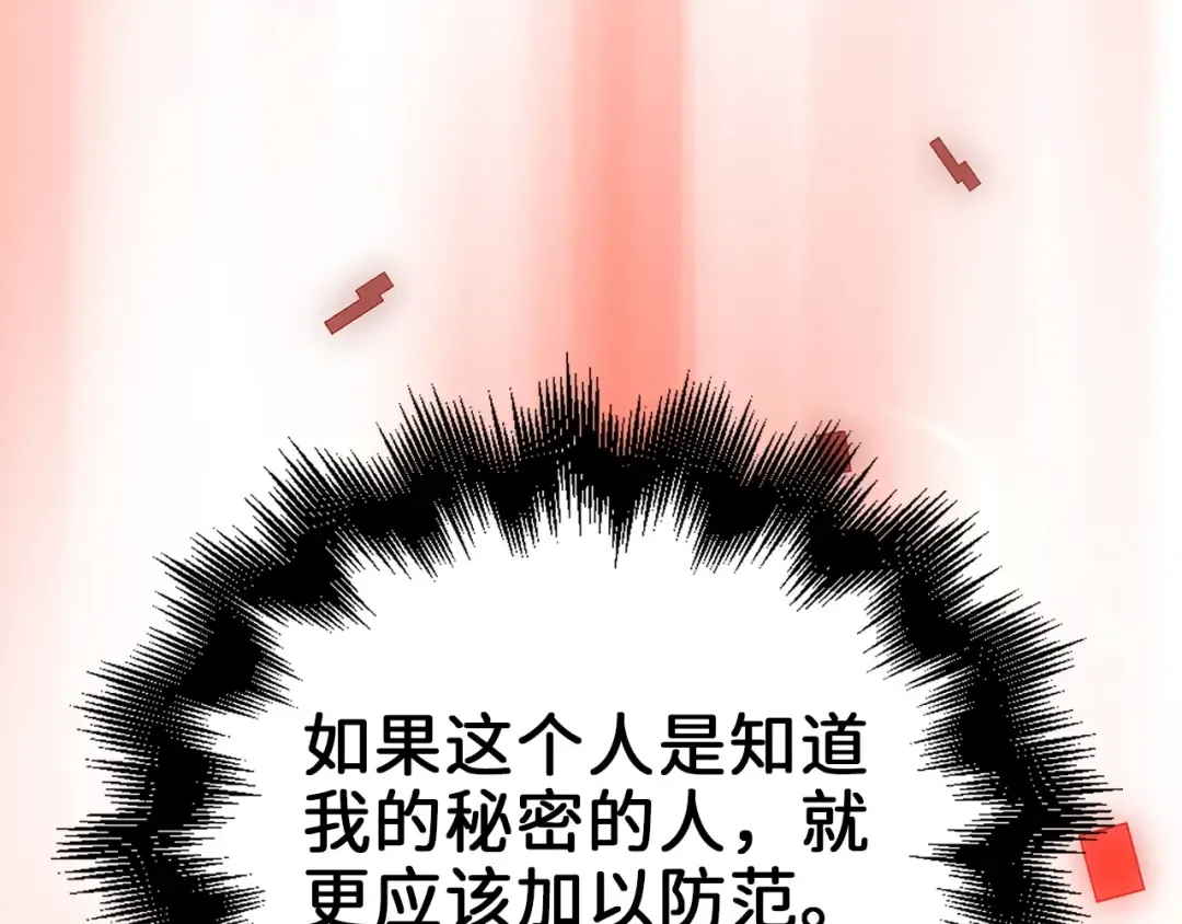 第32话 隐身跟踪 第62页