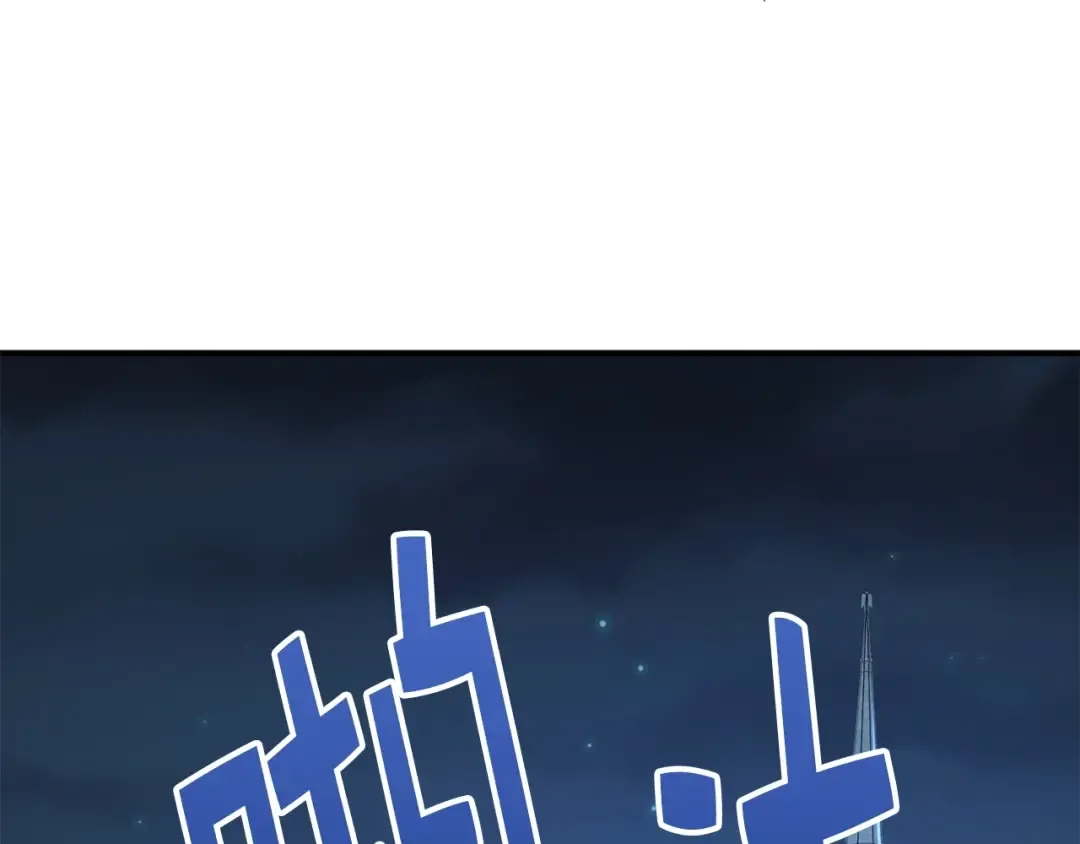 第32话 隐身跟踪 第75页