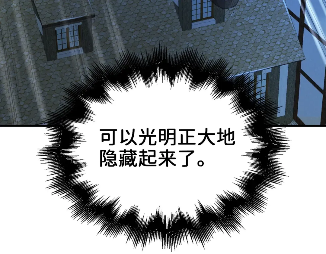 第32话 隐身跟踪 第78页