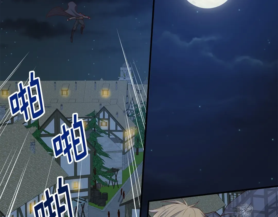 第32话 隐身跟踪 第82页