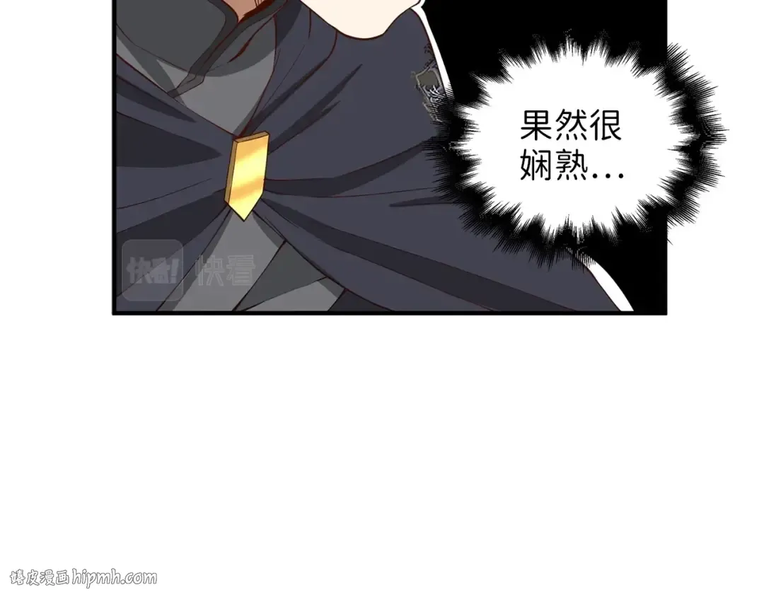 第32话 隐身跟踪 第88页