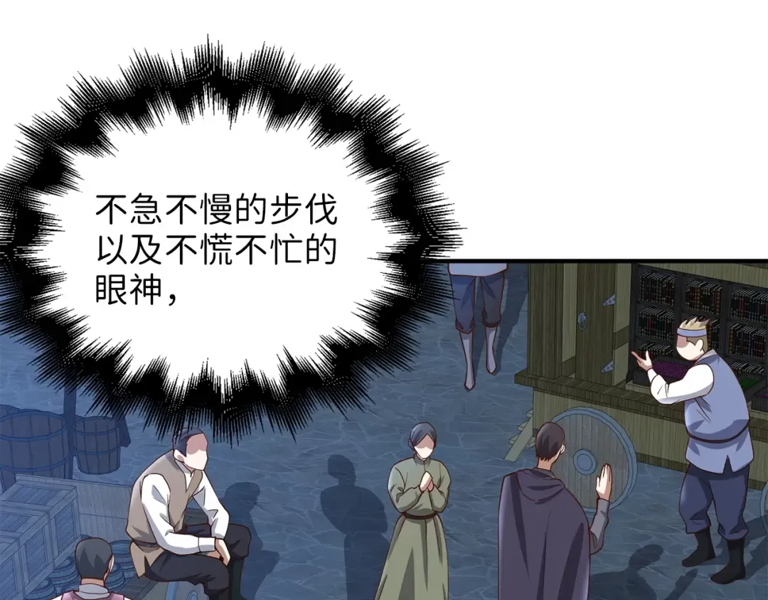 第32话 隐身跟踪 第89页