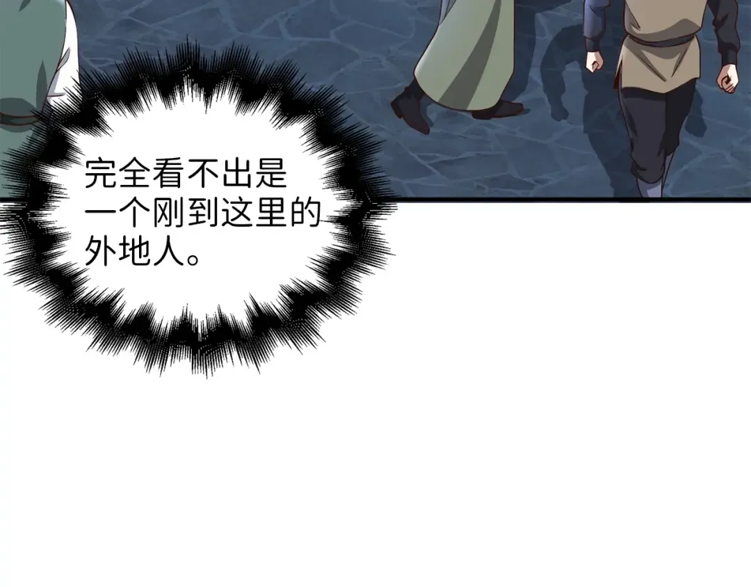 第32话 隐身跟踪 第91页