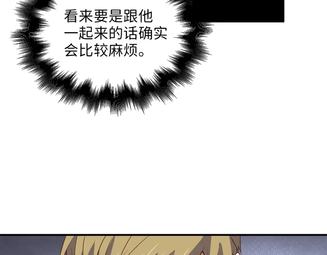 第32话 隐身跟踪 第94页