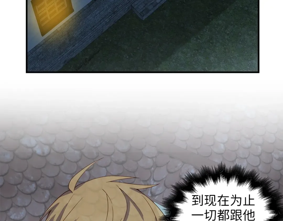 第32话 隐身跟踪 第110页